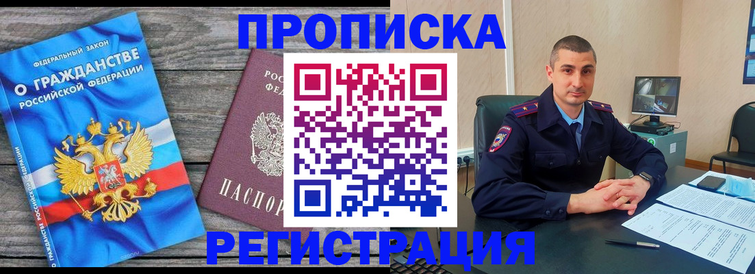 регистрация для школы в Снежногорске