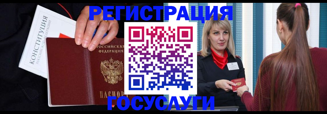 купить прописку в Снежногорске