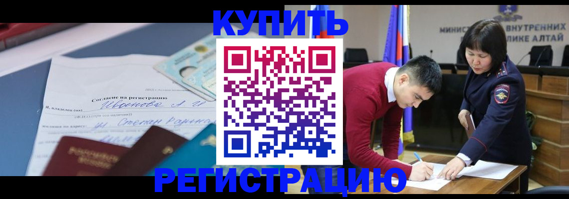 временная регистрация для всех в Снежногорске