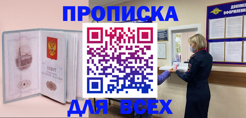 регистрация для школы в Снежногорске