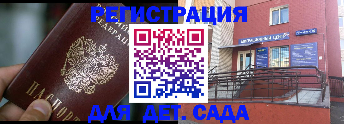 временная регистрация законно в Снежногорске