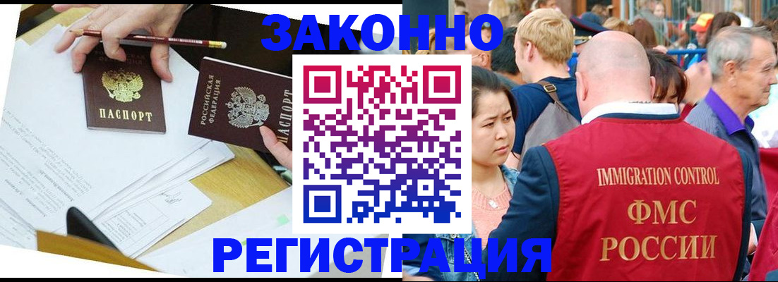 прописка паспорт в Снежногорске